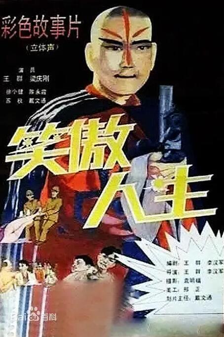 《女教师3电影》海报