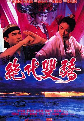 《如果我是男生》海报